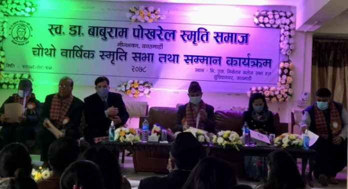 Late Dr. Baburam Pokhrel Memorial Society felicitates four persons